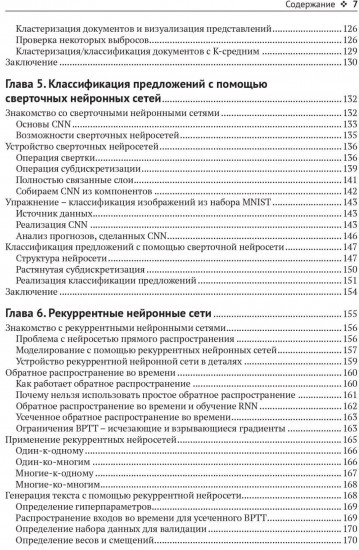 Обработка естественного языка с TensorFlow