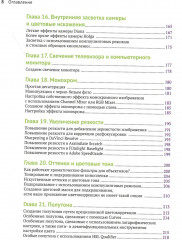 Цветокоррекция творческие стили для кино и видео - Фото 3