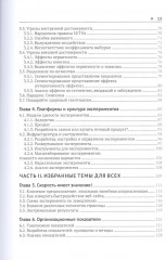 Доверительное А/В-тестирование - Фото 2