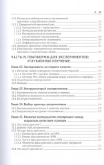 Доверительное А/В-тестирование - Фото 4