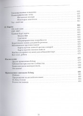 Изучай Erlang во имя добра! - Фото 3