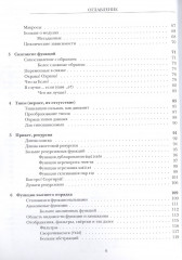 Изучай Erlang во имя добра! - Фото 4