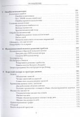 Изучай Erlang во имя добра! - Фото 5