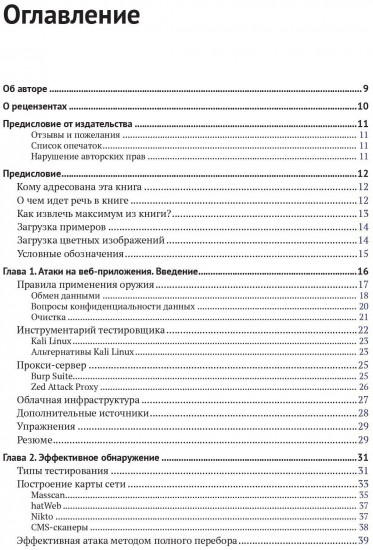 Как стать хакером
