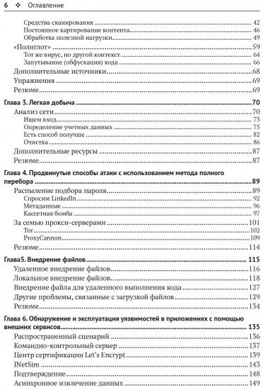 Как стать хакером