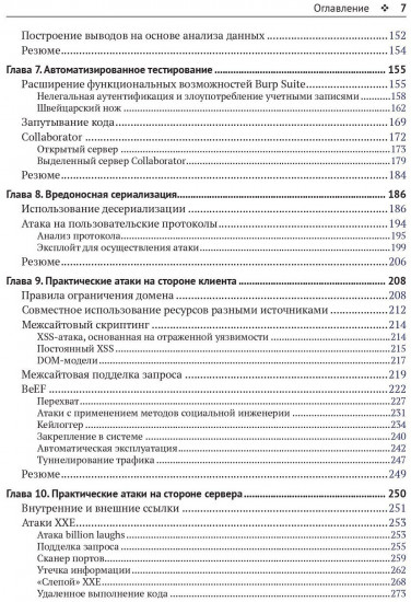 Как стать хакером