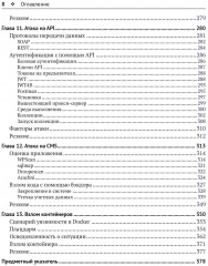 Как стать хакером - Фото 4