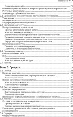 Распределенные системы - Фото 2