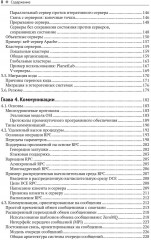 Распределенные системы - Фото 3