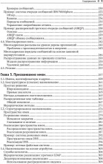 Распределенные системы - Фото 4