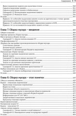 Управление памятью в .NET для профессионалов - Фото 4