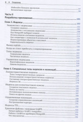 Mongo DB. Полное руководство - Фото 3