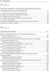 Среда динамического моделирования технических систем SimInTech - Фото 2