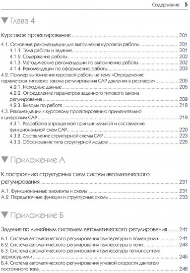 Среда динамического моделирования технических систем SimInTech