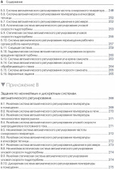 Среда динамического моделирования технических систем SimInTech - Фото 4