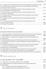 Среда динамического моделирования технических систем SimInTech - Фото 5