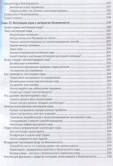 Безопасность разработки в Agile-проектах - Фото 5