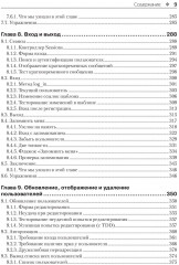 Ruby on Rails для начинающих. Изучаем разработку веб-приложений на основе Rails - Фото 5