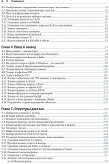 R. Книга рецептов - Фото 1