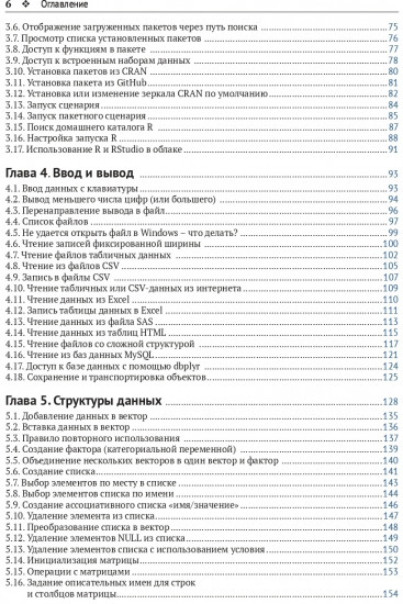 R. Книга рецептов