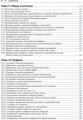 R. Книга рецептов - Фото 3