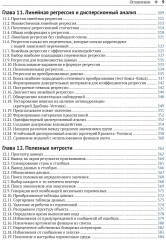 R. Книга рецептов - Фото 4