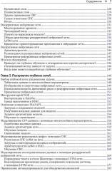 Глубокое обучение с точки зрения практика - Фото 3