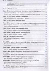 Анализ данных в Tableau на практике - Фото 3