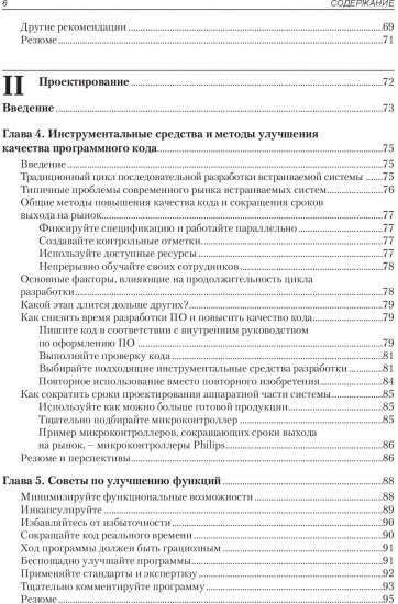 Руководство по микропрограммному обеспечению