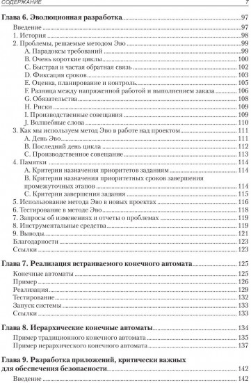 Руководство по микропрограммному обеспечению