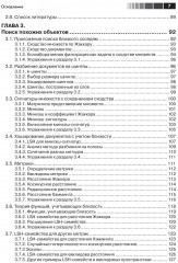 Анализ больших наборов данных - Фото 3