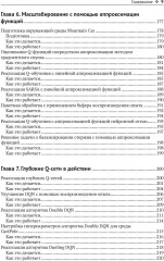 Обучение с подкреплением на PyTorch. Сборник рецептов - Фото 5