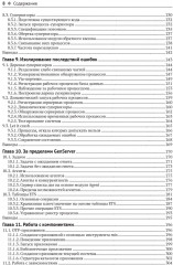 Elixir в действии - Фото 4