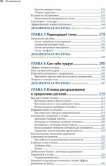 Векторная графика для дизайнеров - Фото 3