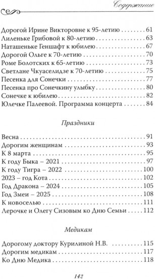 Ты сама словно сказочный сад!