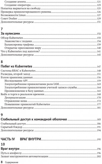 Занимайся хакингом как невидимка
