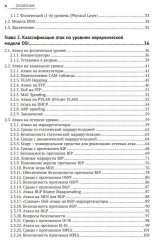 Информационная безопасность защита и нападение - Фото 3