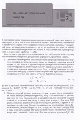 SimInTech Методика моделирования динамики октокоптера - Фото 3