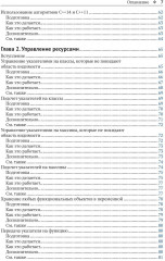 Разработка приложений на C++ с использованием Boost - Фото 3