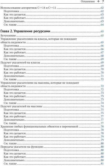 Разработка приложений на C++ с использованием Boost