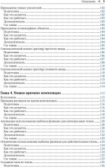 Разработка приложений на C++ с использованием Boost - Фото 5