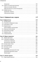 PostgreSQL 16 изнутри - Фото 4
