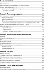 Введение в Elixir - Фото 2