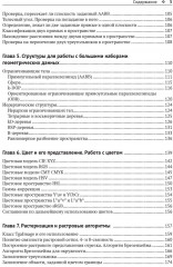 Программирование компьютерной графики - Фото 3