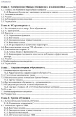 Идеи машинного обучения - Фото 2