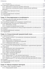 Идеи машинного обучения - Фото 4