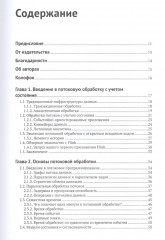 Потоковая обработка данных с Apache Flink - Фото 1