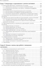 Потоковая обработка данных с Apache Flink - Фото 4