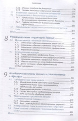 Функциональное программирование на C++ - Фото 3