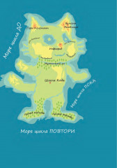 Путешествие в страну Алгоритмию с котенком Скретчем. Книга 2. Ученик игродела - Фото 2